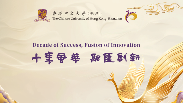 CUHK-Shenzhen Holds 10th Anniversary Celebration and Development Forum