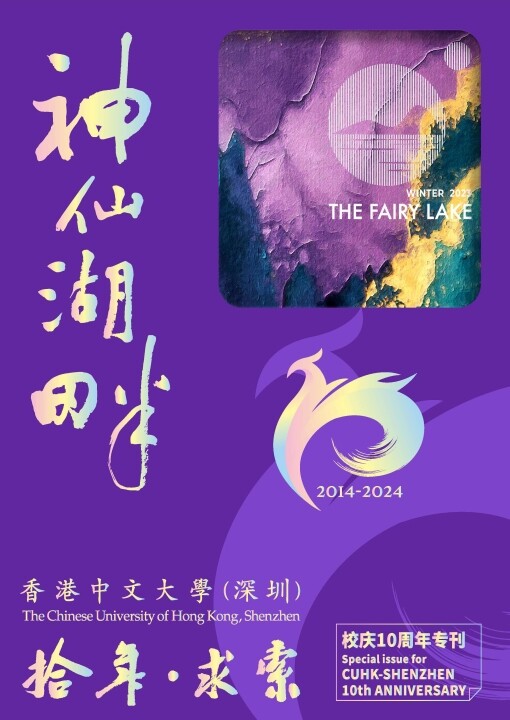 The Fairy Lake Magazine - Special Issue for 10th Anniversary 