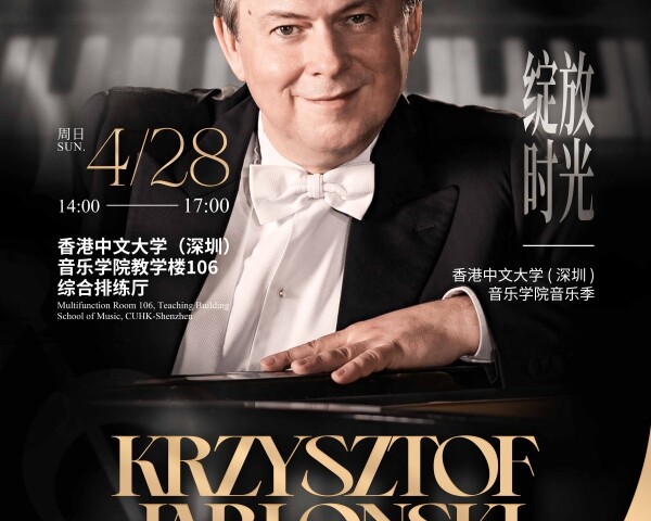 Krzysztof Jablonski钢琴大师班