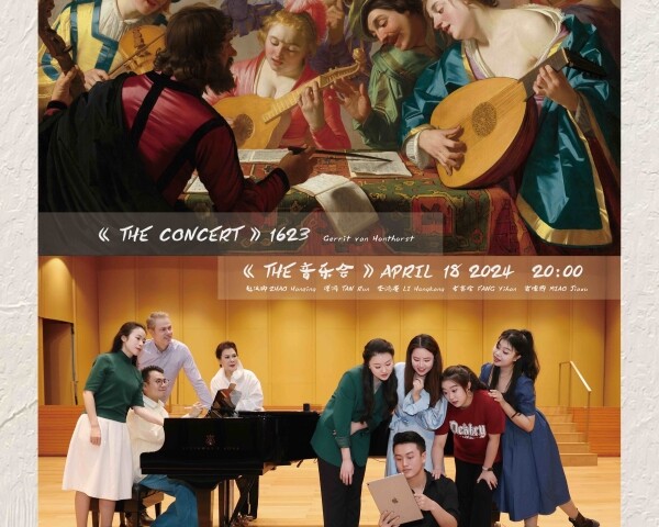 “THE CONCERT”梁宁教授&Lanzrein教授教学班音乐会